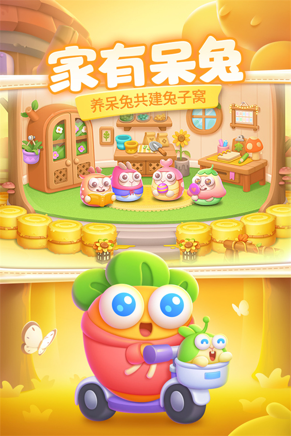 保卫萝卜4九游渠道服