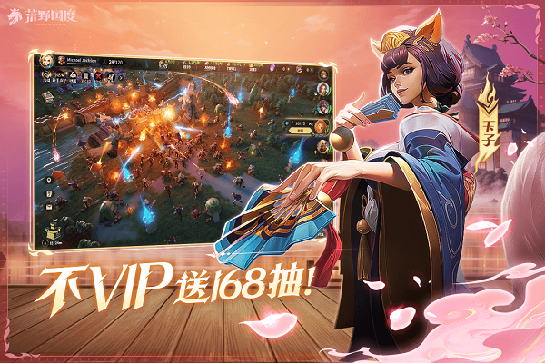 荒野国度官方正版