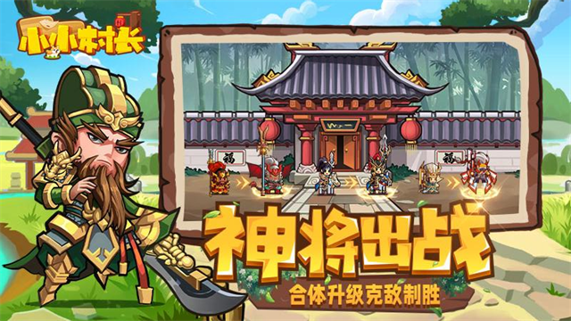 小小村长华为版