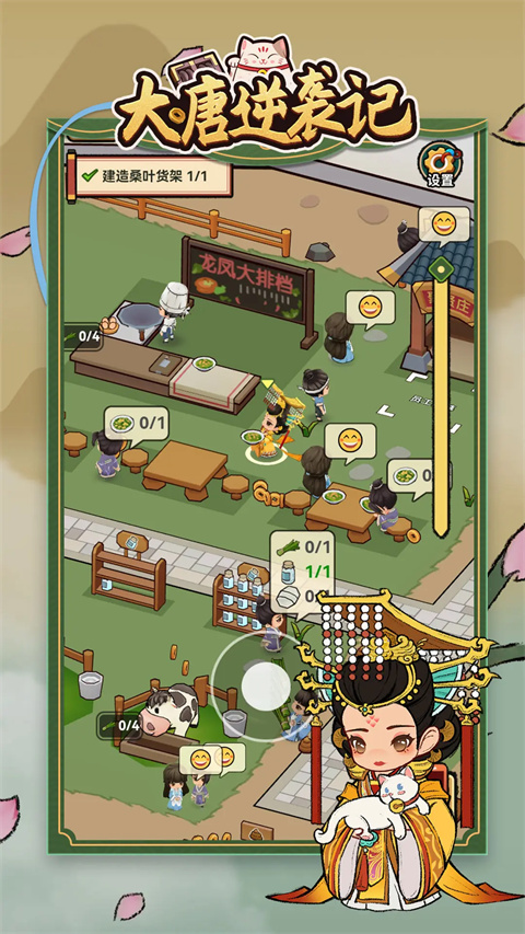 大唐逆袭记破解版