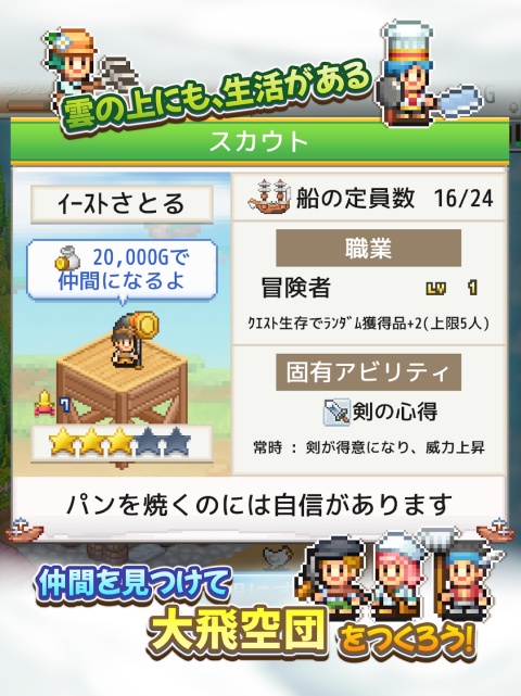 飞空艇探险物语汉化版