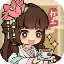 大唐逆袭记破解版