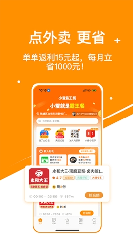 小蚕霸王餐