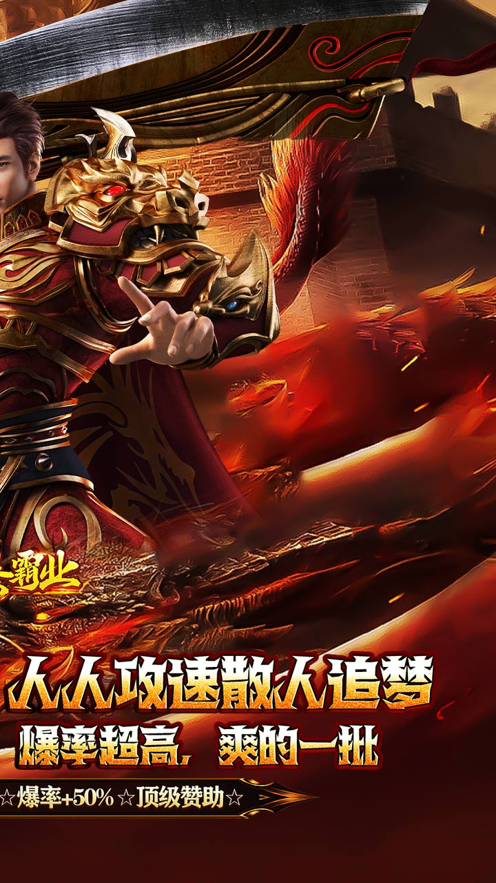大秦霸业碧霄暴走专属版