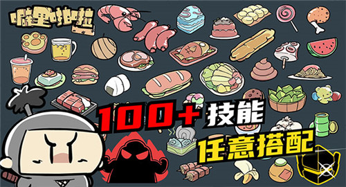 噼里啪啦手机游戏