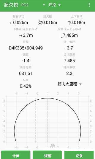 测量员