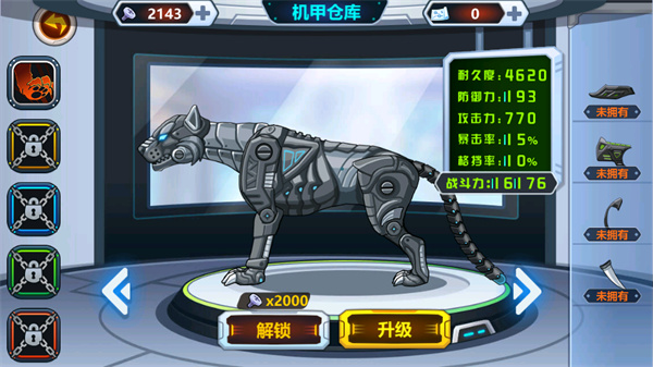 龙兽争霸1免广告版