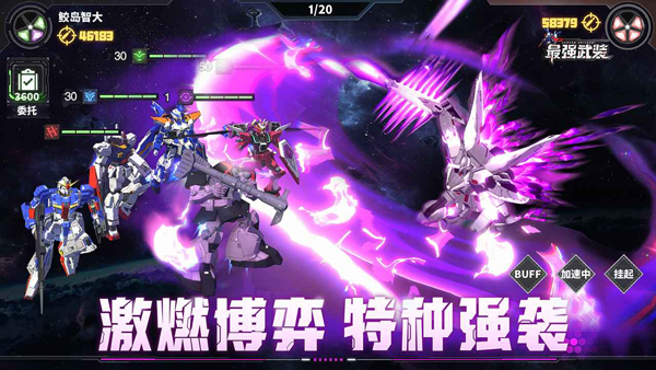 最强武装机动战士破解版内置菜单