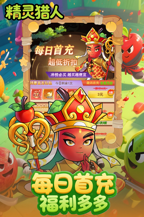 精灵猎人最新版