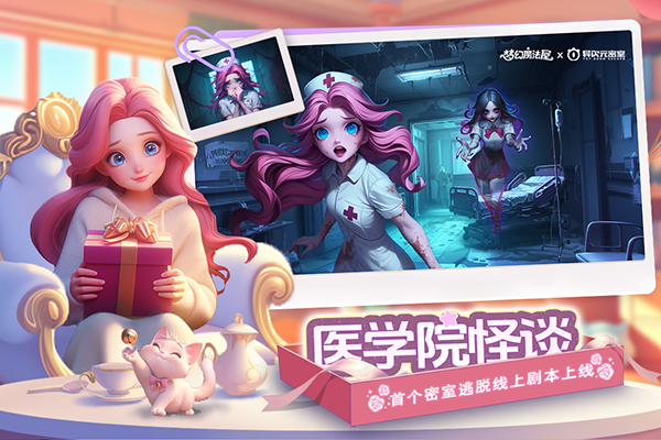 梦幻魔法屋国际服