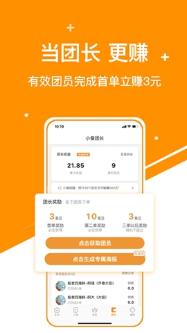 小蚕霸王餐