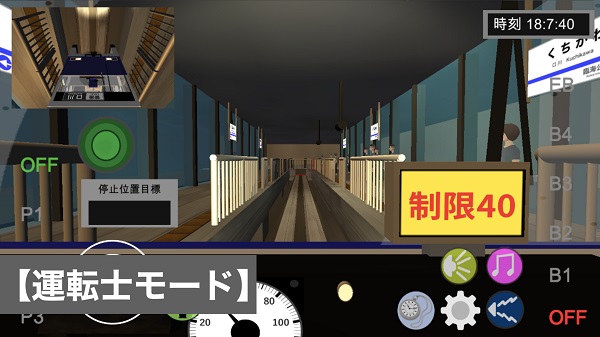 乘务员Sim1官方正版