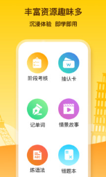 鹿老师说外语