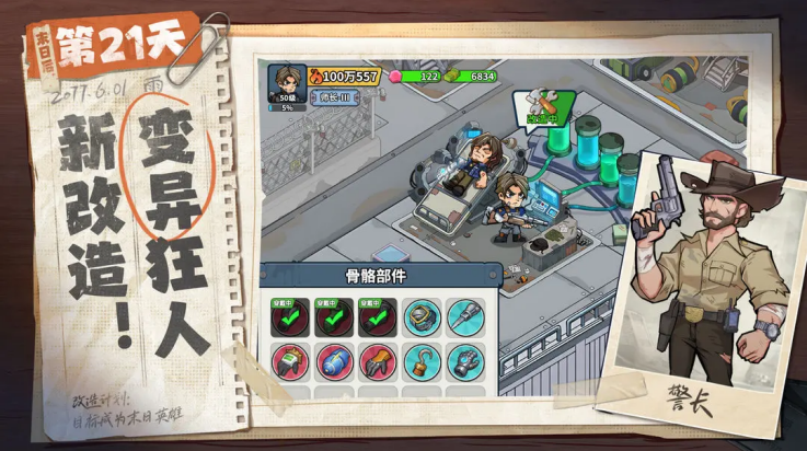 生存33天手游下载