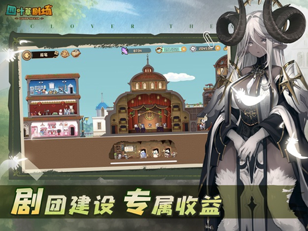 四叶草剧场