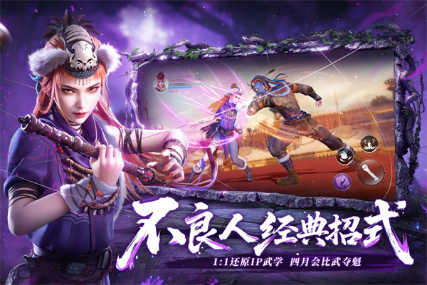 不良人破局无限元宝版