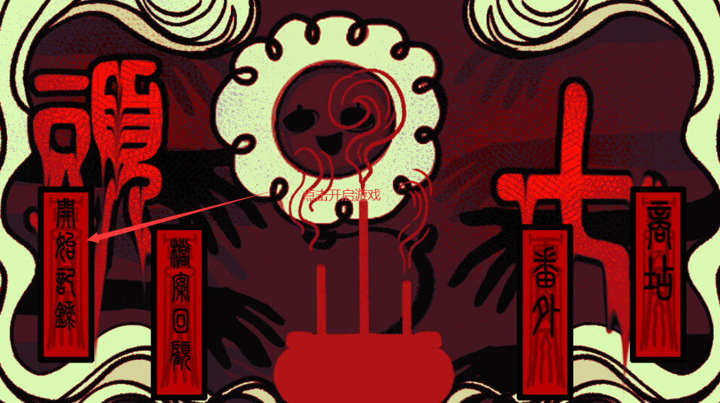 头七怪谈官方正版