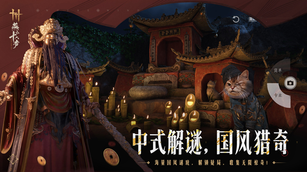 燕云十六声官方正版