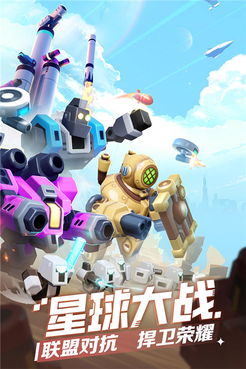 走开外星人官方正版