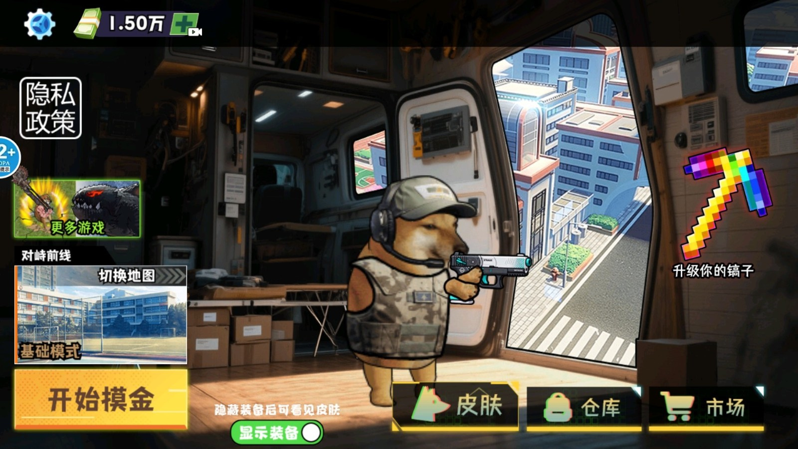 修勾地铁逃生巨人危机手机版下载