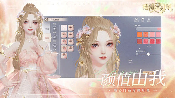 唱舞星计划