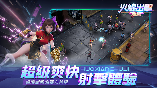 火线出击超燃游戏手机版