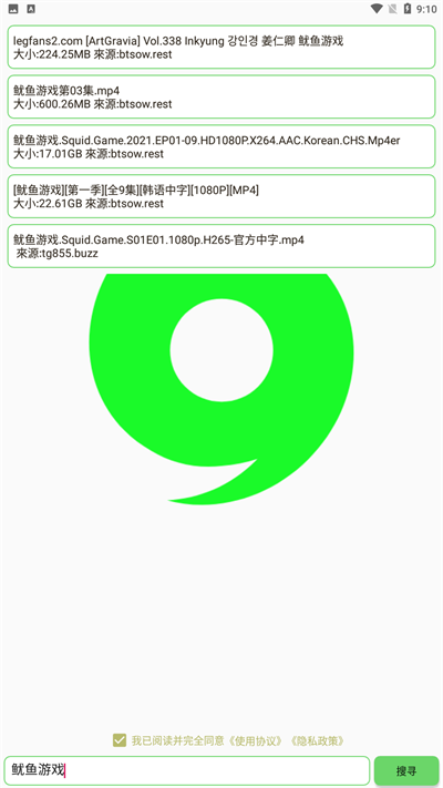 戈搜