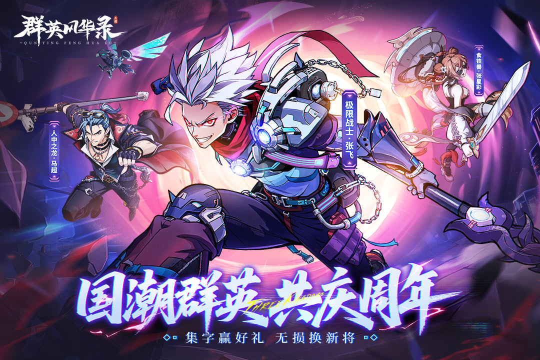 群英风华录犀游版