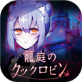 笼庭的知更鸟游戏汉化版
