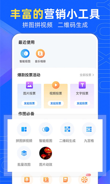 易企秀2023