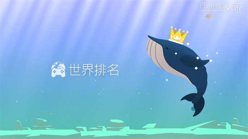 钓鱼人生无限金币破解版