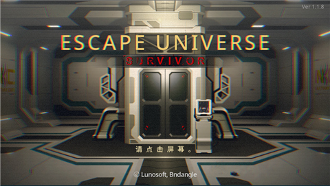 密室逃脱宇宙生存中文版