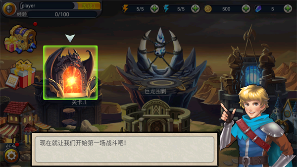 魔域塔防3汉化版