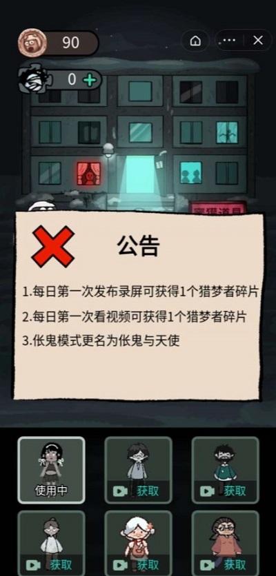 猛鬼宿舍斗战胜佛魔改版