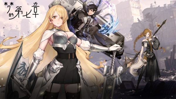 梦的第七章手游