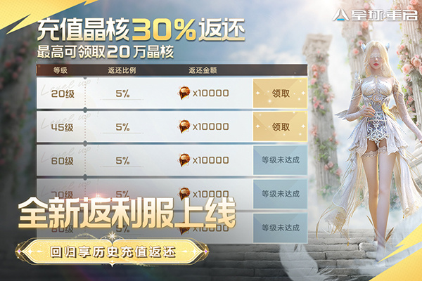 星球重启九游版