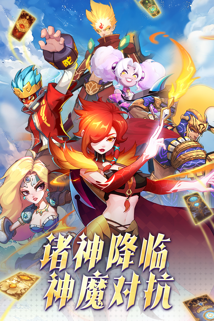 超凡守卫战九游版下载