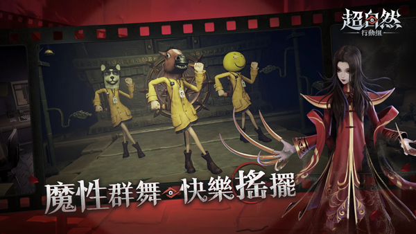 超自然行动组港台服官方正版