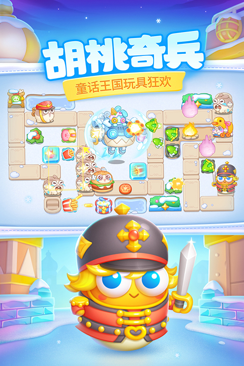 保卫萝卜4犀游版