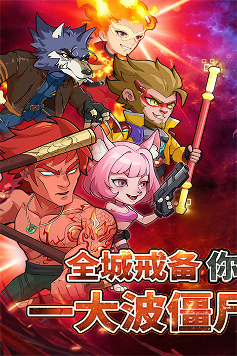 豆豆打僵尸官方版