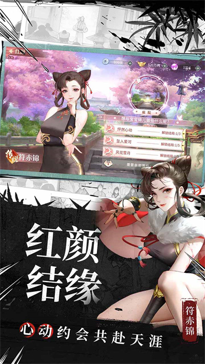 江湖如梦官方正版