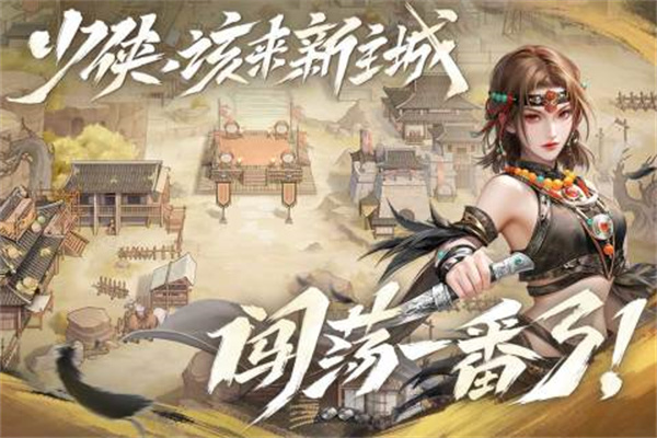 新不良人九游渠道服