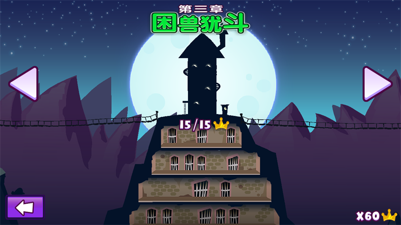 邪恶古堡汉化破解版
