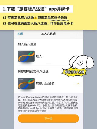 octopus八达通