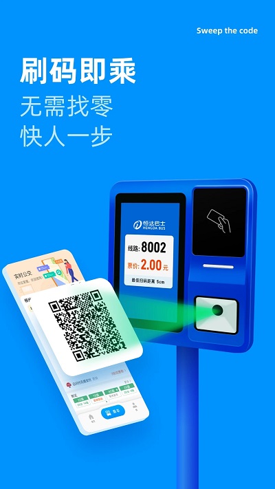 六安公交