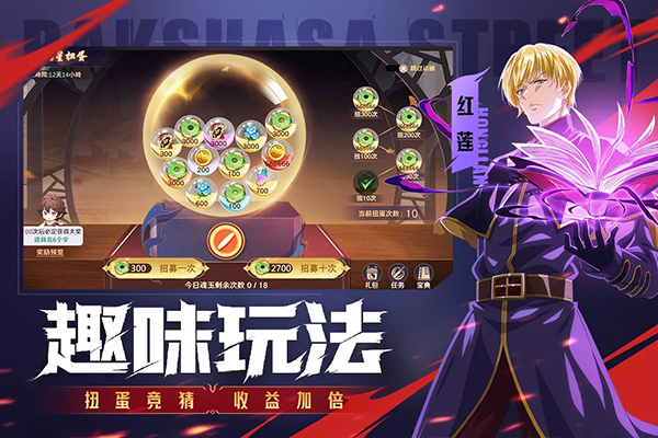 镇魂街官方正版