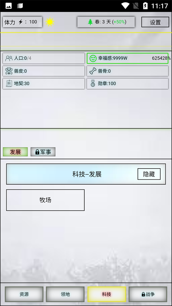 放置时代破解版