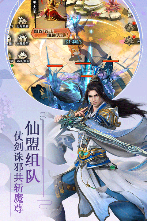飞仙诀官方版