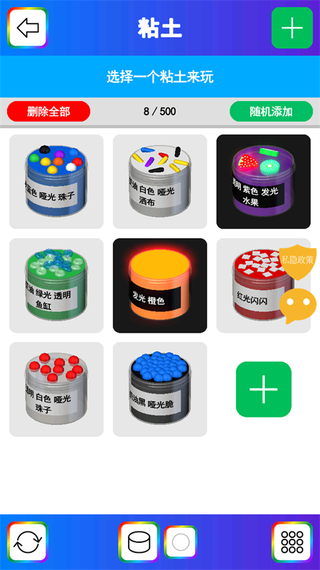 彩虹史莱姆模拟器游戏手机版