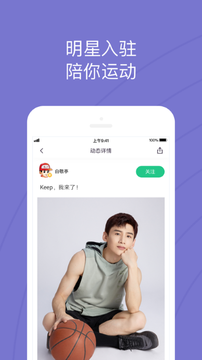 keep健身